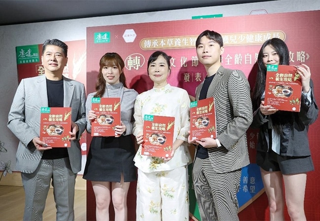 莊廣和堂攜手《康健雜誌》推廣「轉大人文化節」金濟日報