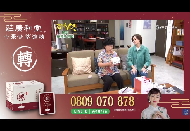 七棗甘讓妳精神百倍！甘甜甘甜 無敵好喝