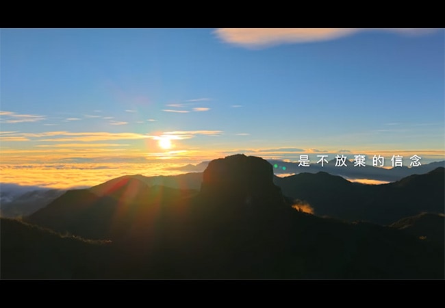 莊廣和堂×上山吧台灣隊 聖陵線