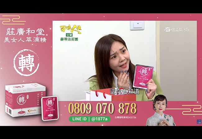 恩曦好氣色來自美女人萃滴精❤