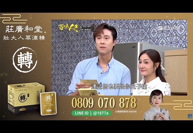 超強顧身體法寶 補充壯大人超級有感