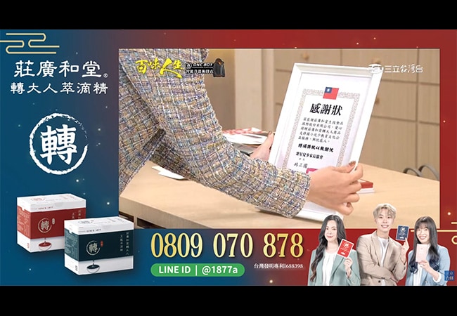 婉君收到來自各地稱讚‼莊廣和堂轉大人萃滴精真的幫助青少年很大❤️