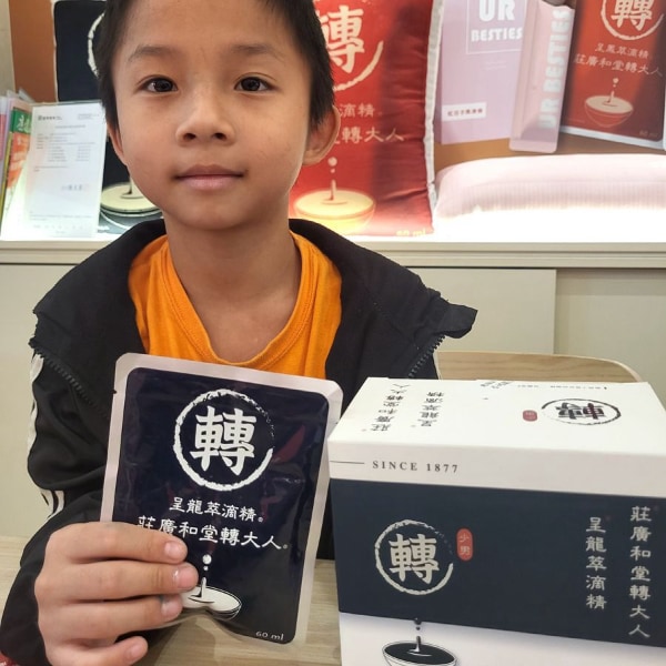 [轉大人呈龍萃滴精] Cindy媽媽-9歲兒子分享