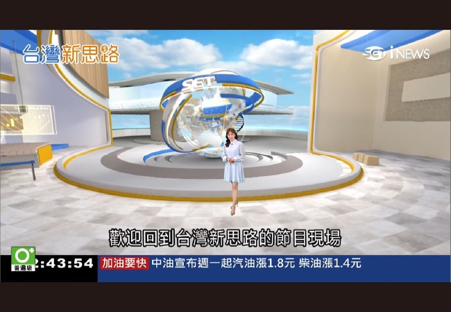 《三立iNEWS》 - 台灣新思路