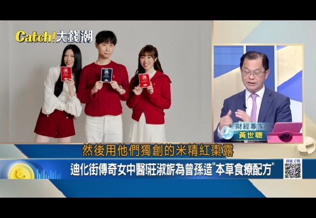 Catch大錢潮 - 迪化街