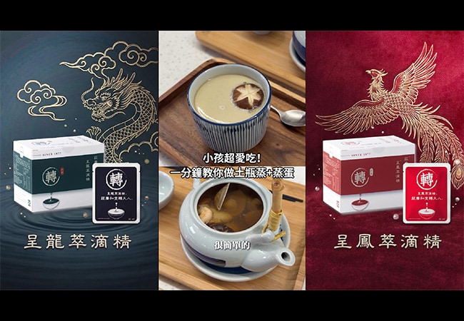 轉大人萃滴精入菜!