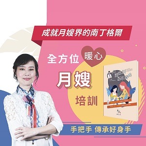 020科技月嫂-媒體報導