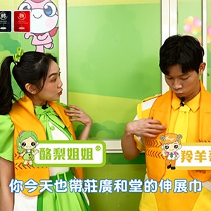 YOYO《轉大人秘密基地》專區