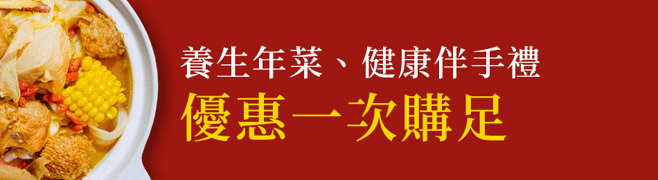 年貨大街 年貨大街