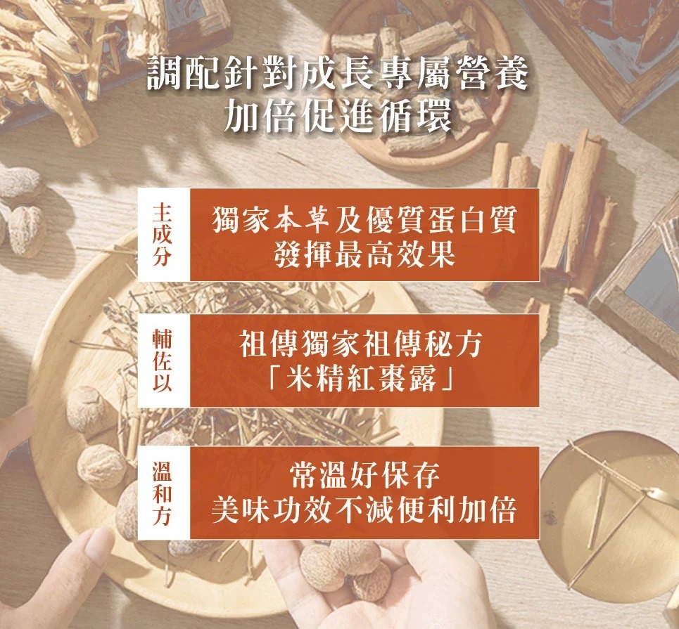 莊廣和堂 轉大人 轉大人萃滴精 七棗甘萃滴精 紅日子果凍條 全家人養生燉湯 神奇紅棗茶 萃滴精 莊廣和堂 轉大人 轉大人萃滴精 七棗甘萃滴精 紅日子果凍條 全家人養生燉湯 神奇紅棗茶 萃滴精
