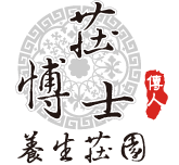 莊博士養生莊園LOGO