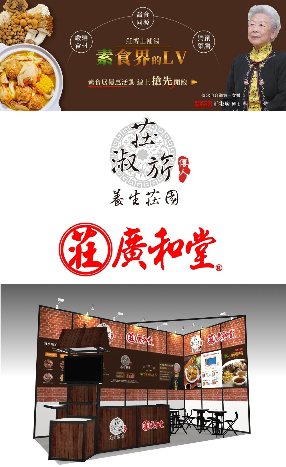 台北世貿素食展-