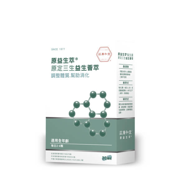 原益生萃(本草) 原益生萃(本草)