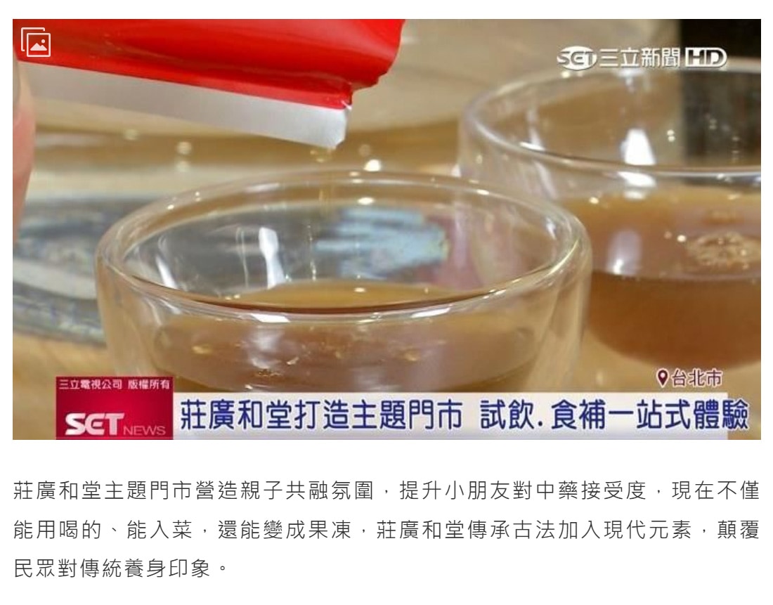 傳承古法加入現代元素，顛覆民眾對傳統養身印象