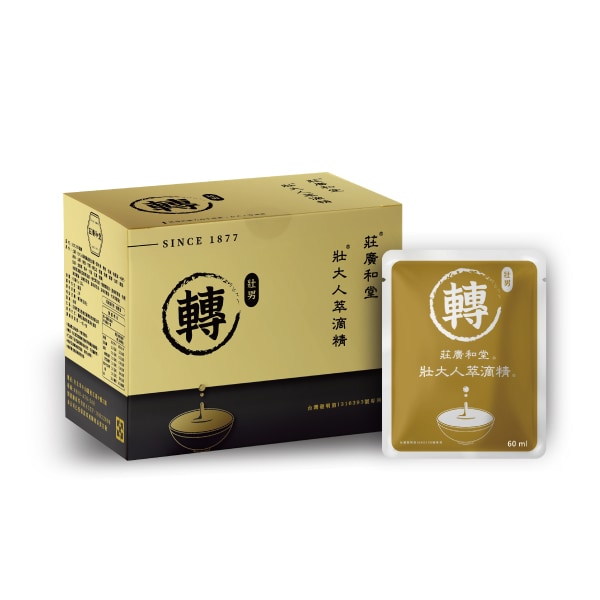 壯大人萃滴精