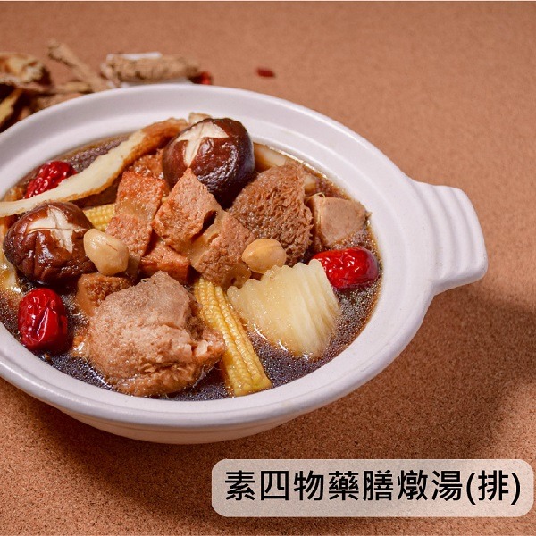 素四物多醣草本燉湯 素四物多醣草本燉湯