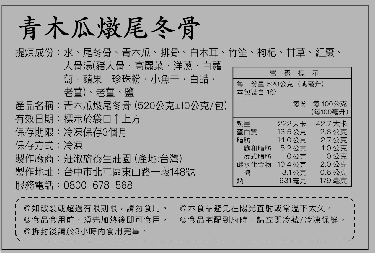 青木瓜燉排骨