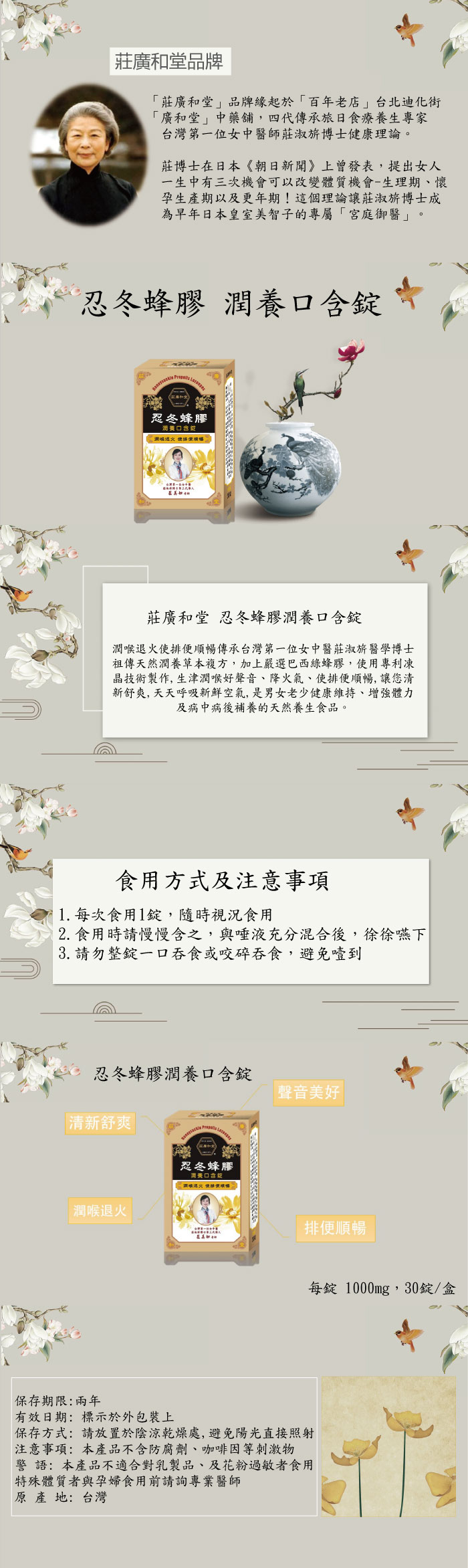 莊廣和堂 轉大人 轉大人萃滴精 七棗甘萃滴精  紅日子果凍條 全家人養生燉湯 神奇紅棗茶 萃滴精 