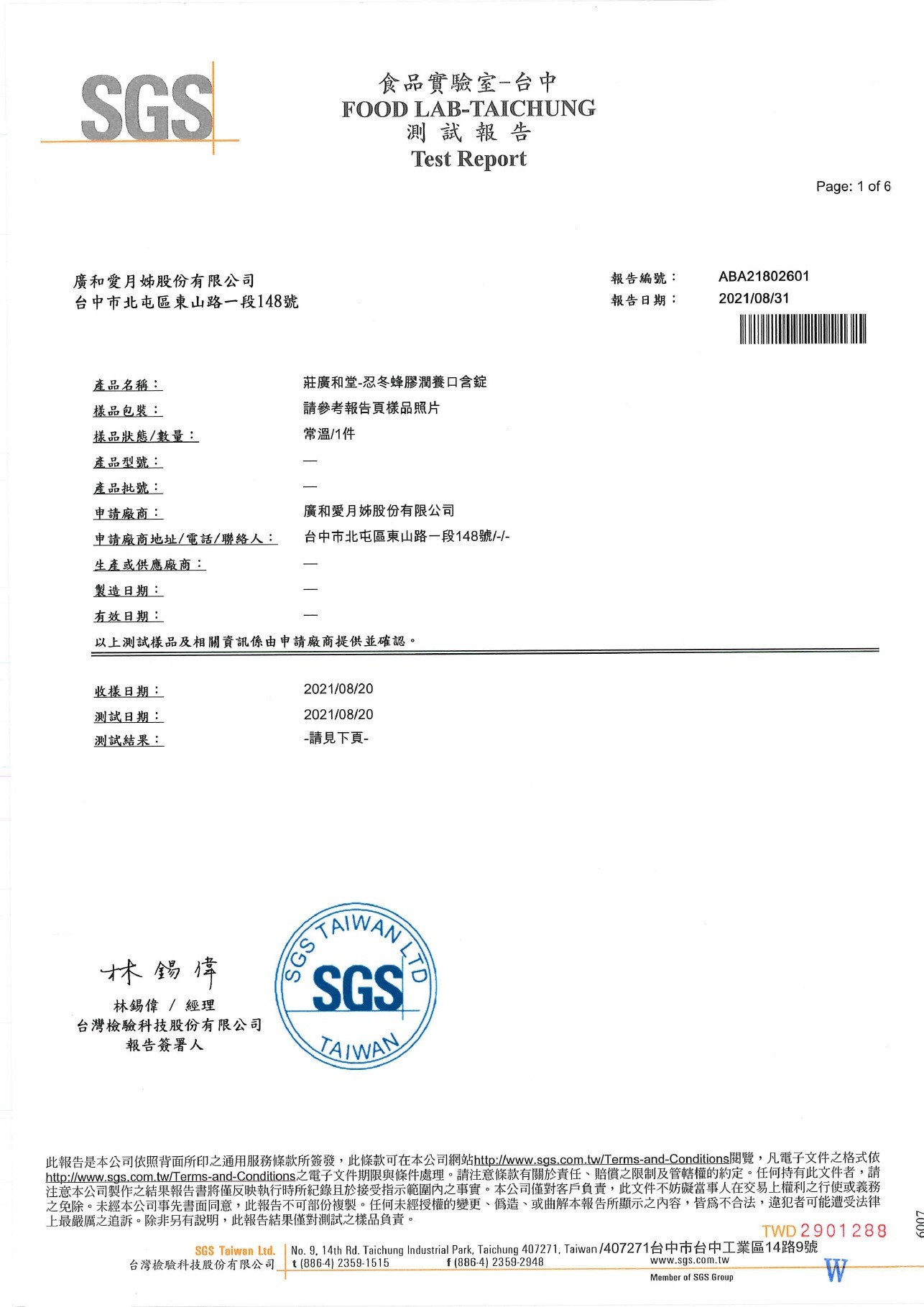 莊廣和堂 轉大人 轉大人萃滴精 七棗甘萃滴精 紅日子果凍條 全家人養生燉湯 神奇紅棗茶 萃滴精 莊廣和堂 轉大人 轉大人萃滴精 七棗甘萃滴精 紅日子果凍條 全家人養生燉湯 神奇紅棗茶 萃滴精
