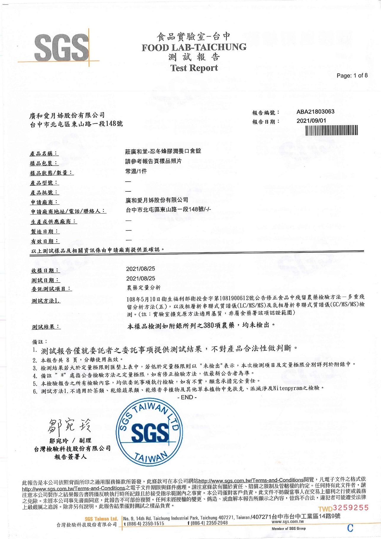 莊廣和堂 轉大人 轉大人萃滴精 七棗甘萃滴精 紅日子果凍條 全家人養生燉湯 神奇紅棗茶 萃滴精 莊廣和堂 轉大人 轉大人萃滴精 七棗甘萃滴精 紅日子果凍條 全家人養生燉湯 神奇紅棗茶 萃滴精