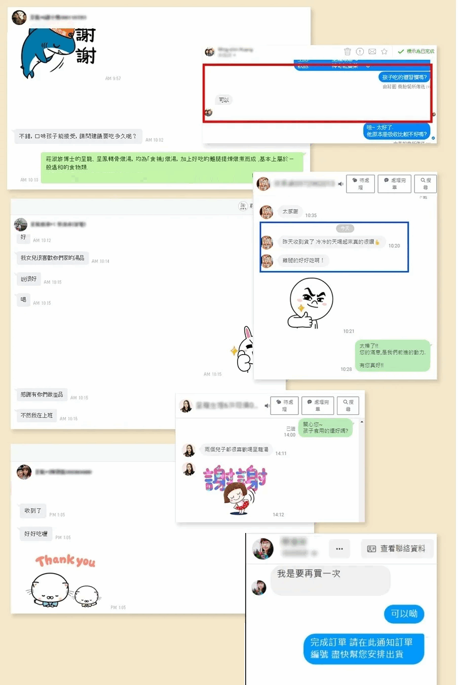 客戶