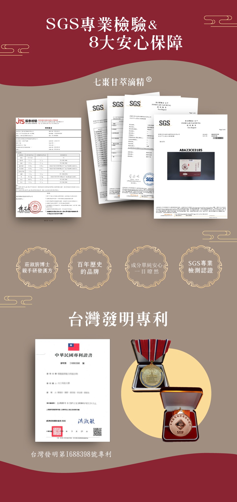 莊廣和堂 轉大人 轉大人萃滴精 七棗甘萃滴精 紅日子果凍條 全家人養生燉湯 神奇紅棗茶 萃滴精 莊廣和堂 轉大人 轉大人萃滴精 七棗甘萃滴精 紅日子果凍條 全家人養生燉湯 神奇紅棗茶 萃滴精