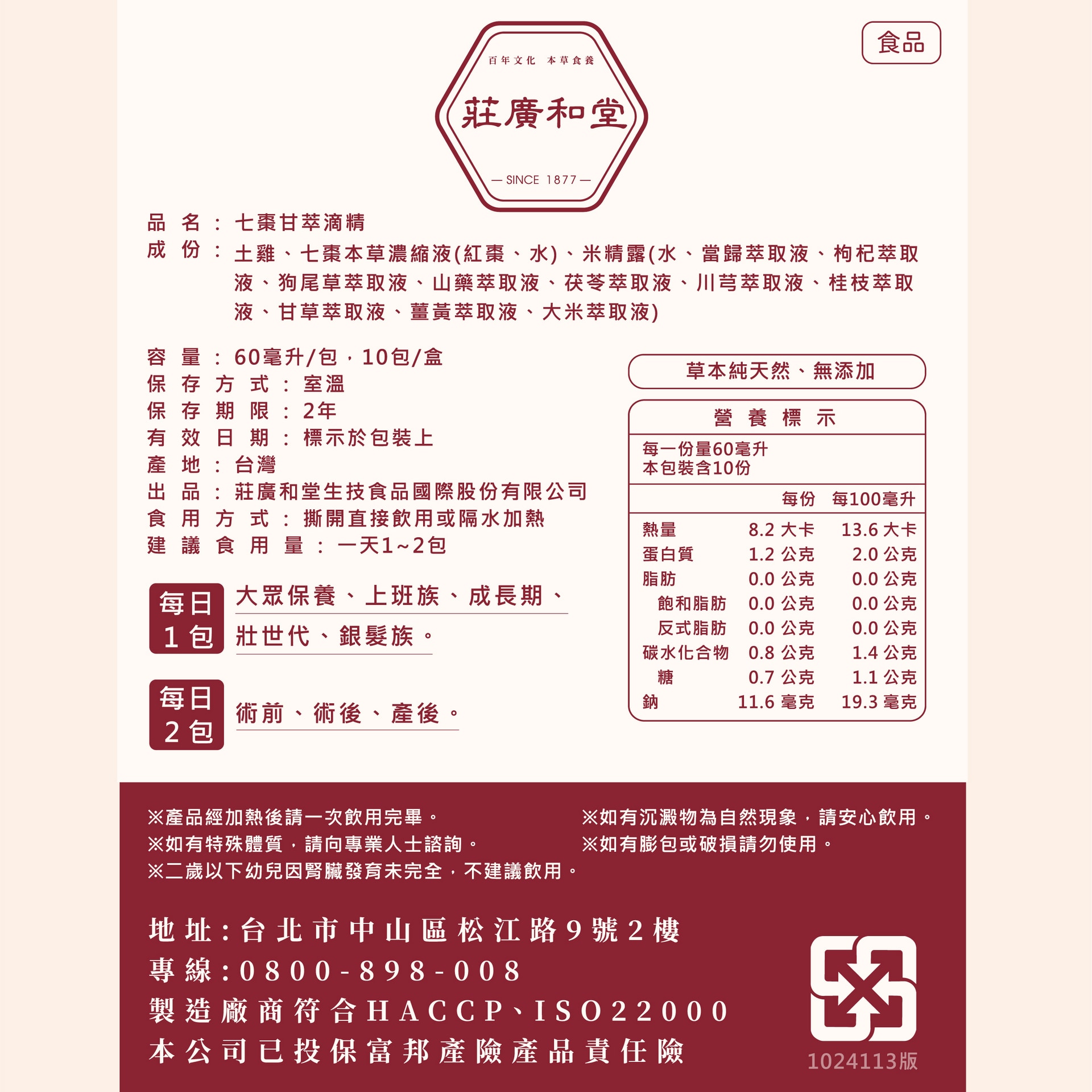 成分_工作區域 1