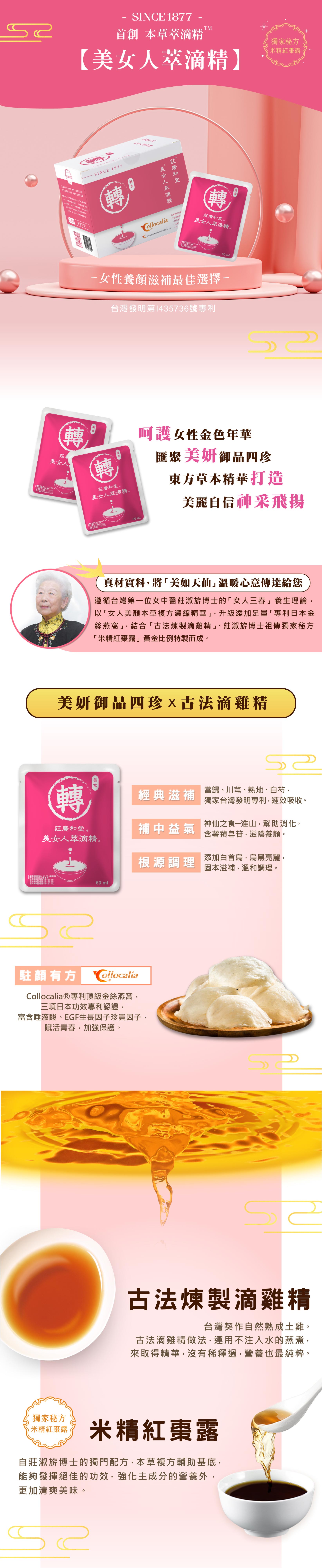 美女人萃滴精01