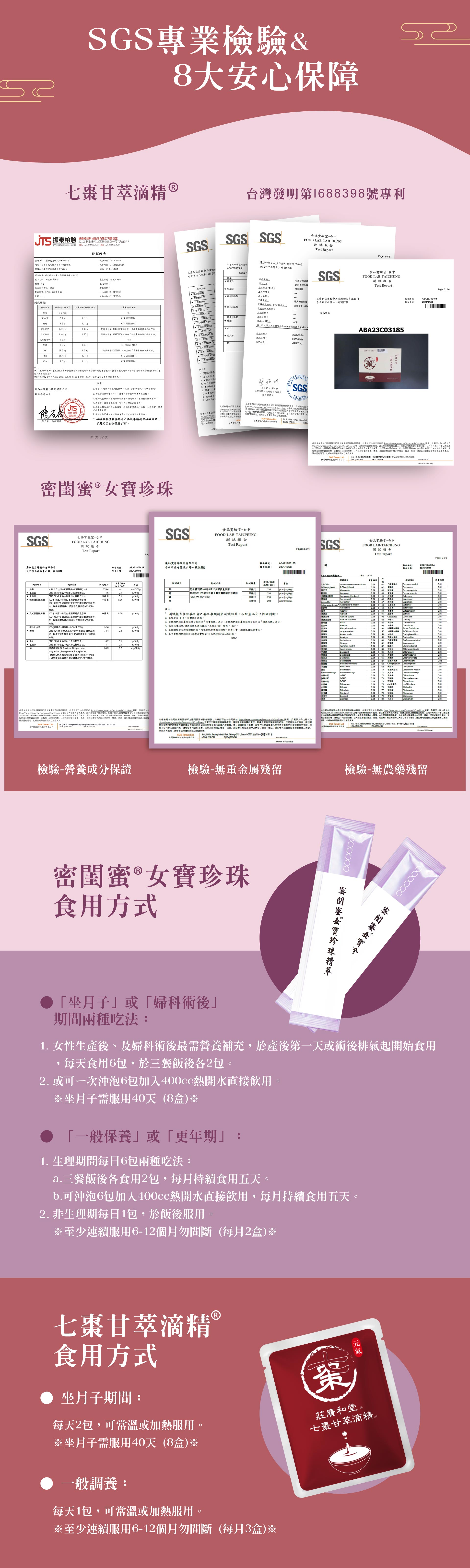 WD方案-女人三春保養組03 WD方案-女人三春保養組03