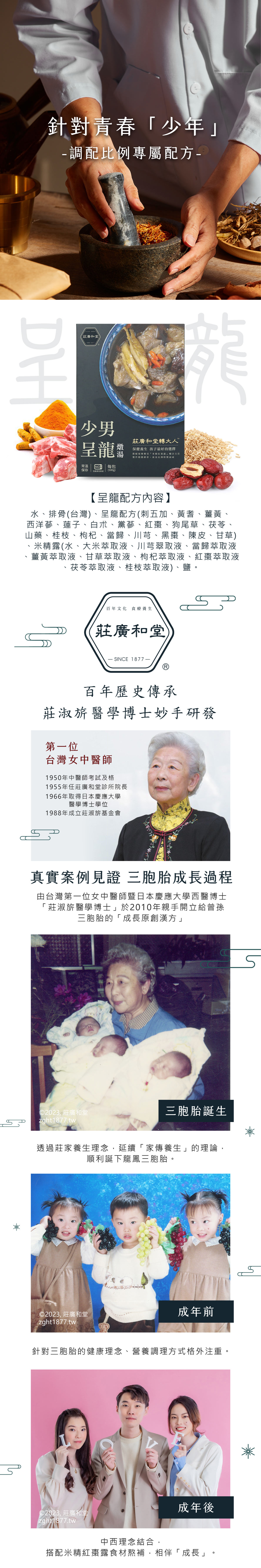 轉大人少男-呈龍排骨燉湯02