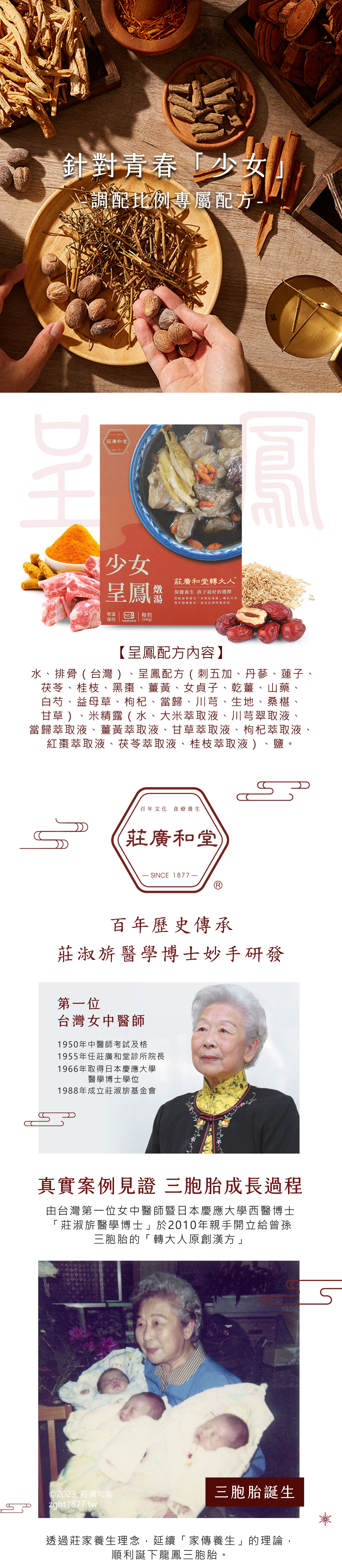 轉大人少女-呈鳳排骨燉湯02