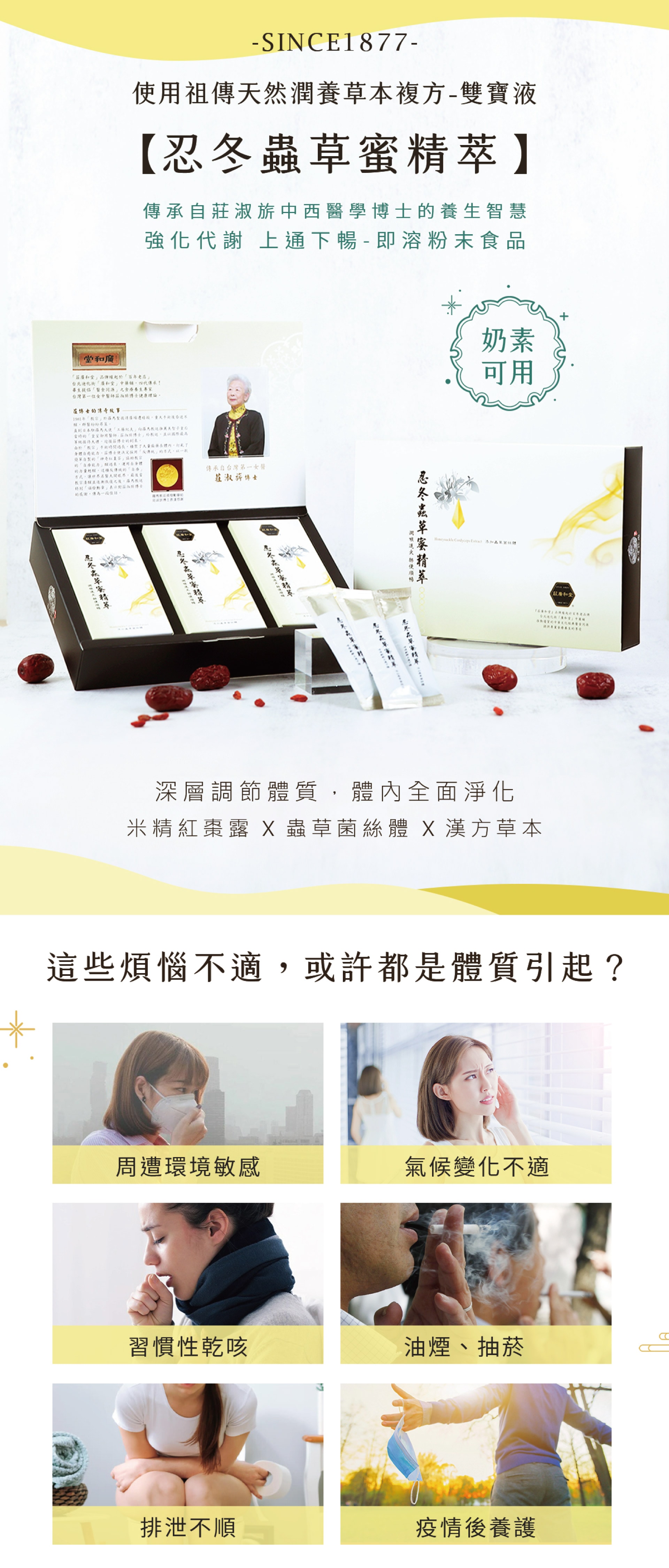 忍冬蟲草蜜精萃01 忍冬蟲草蜜精萃01