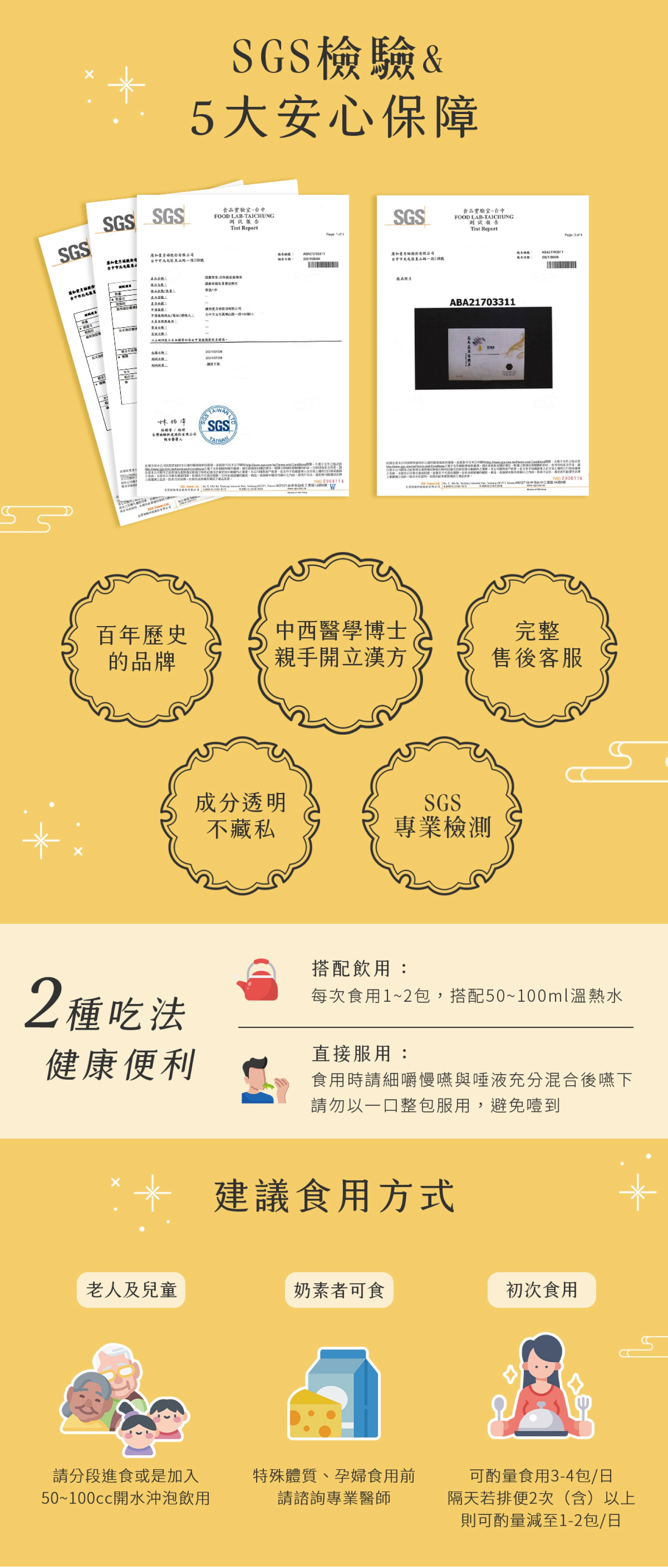 忍冬蟲草蜜精萃03 忍冬蟲草蜜精萃03