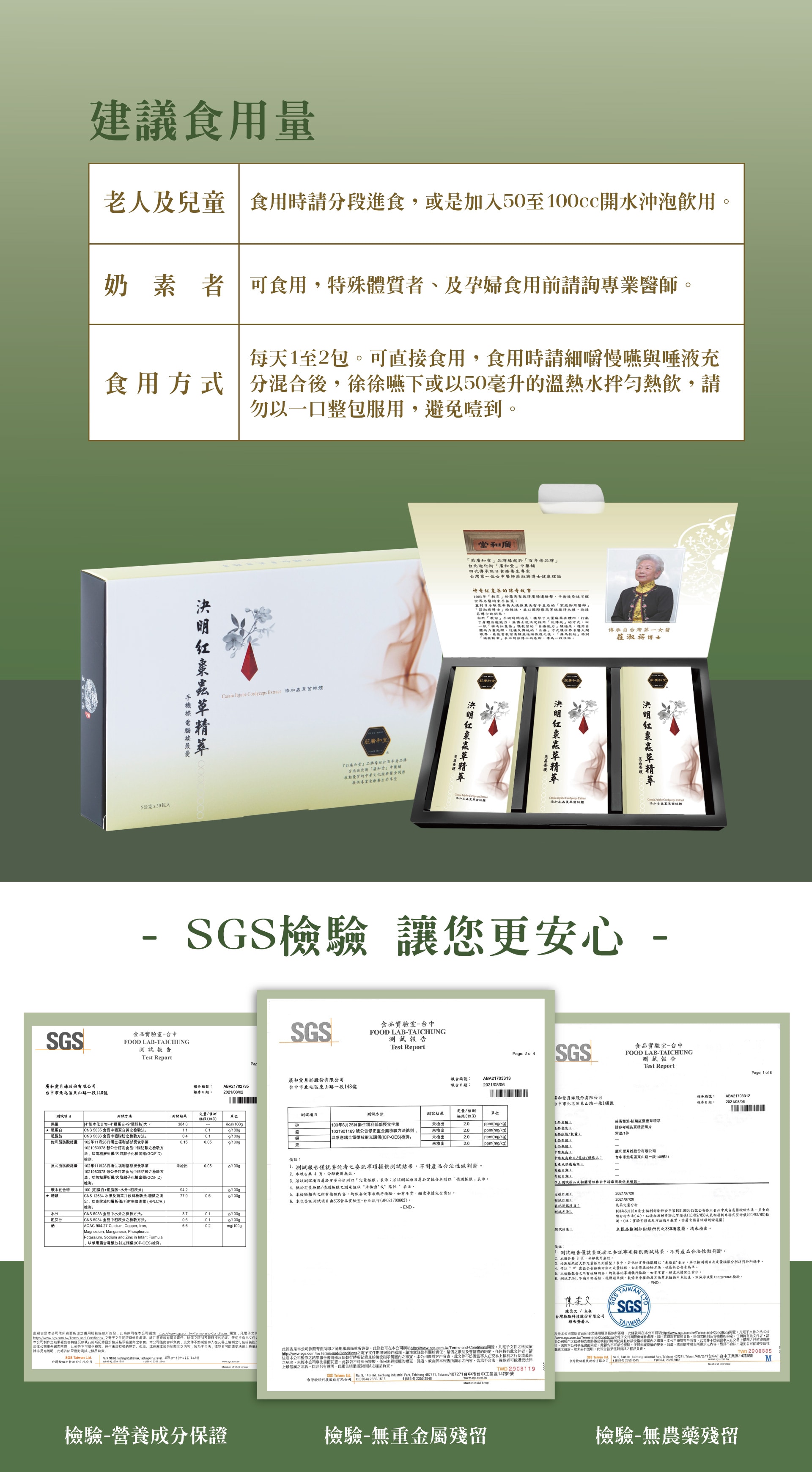 杭菊紅棗蟲草精萃03 杭菊紅棗蟲草精萃03