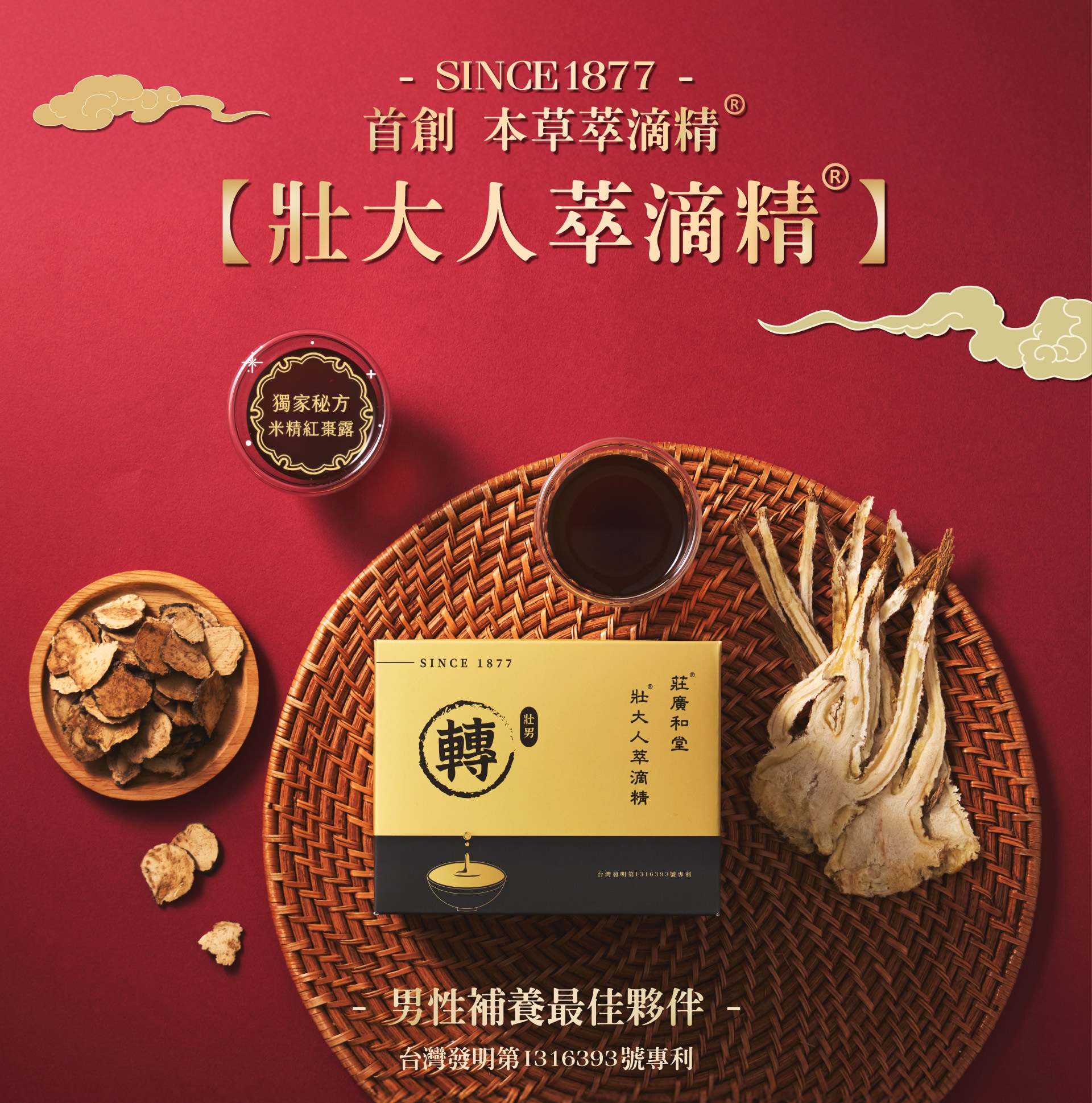 壯大人詳情頁01 壯大人詳情頁01