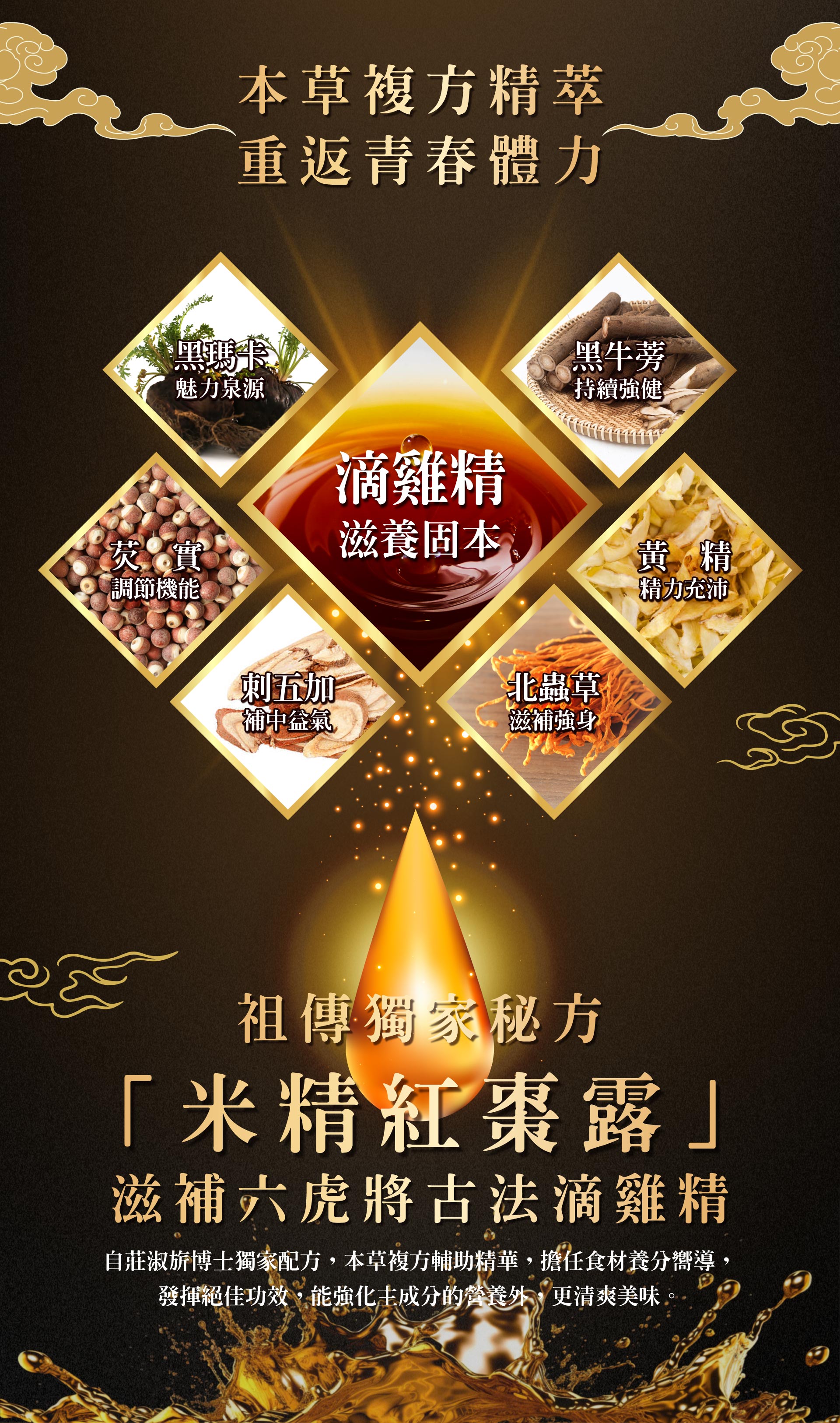 壯大人詳情頁03 壯大人詳情頁03