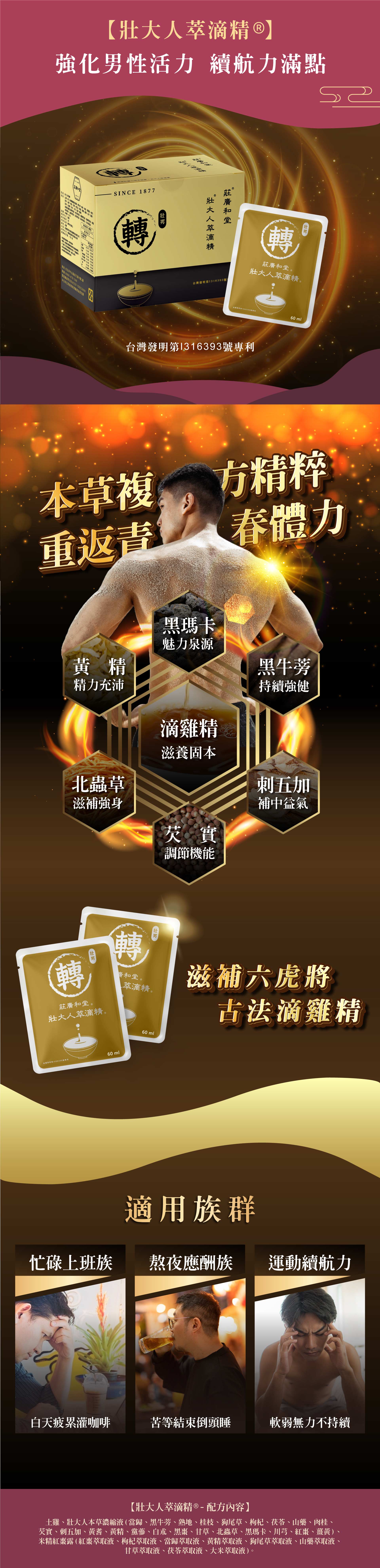 壯大人 壯大人