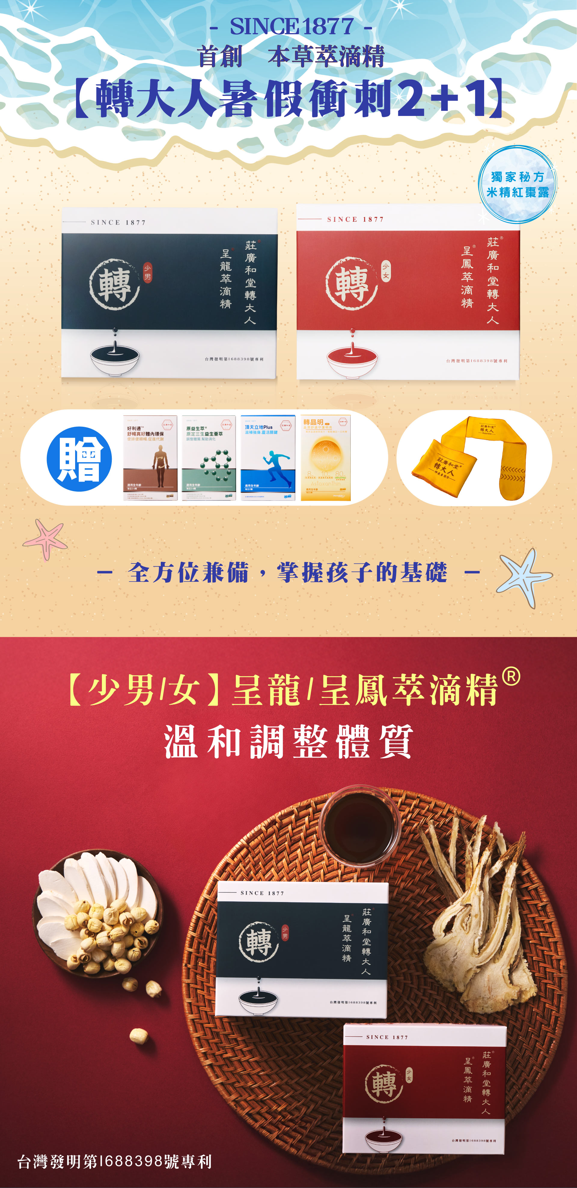 01暑假衝刺2+1 01暑假衝刺2+1