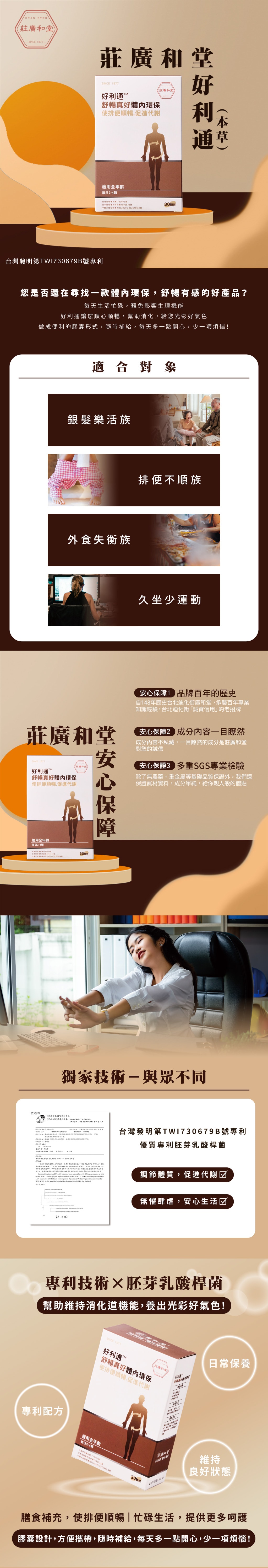 好利通SL01