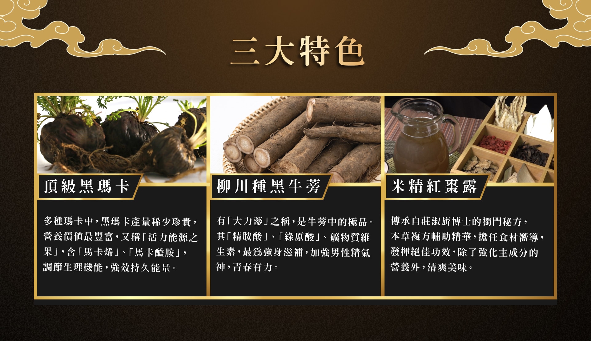 壯大人萃滴精04 壯大人萃滴精04