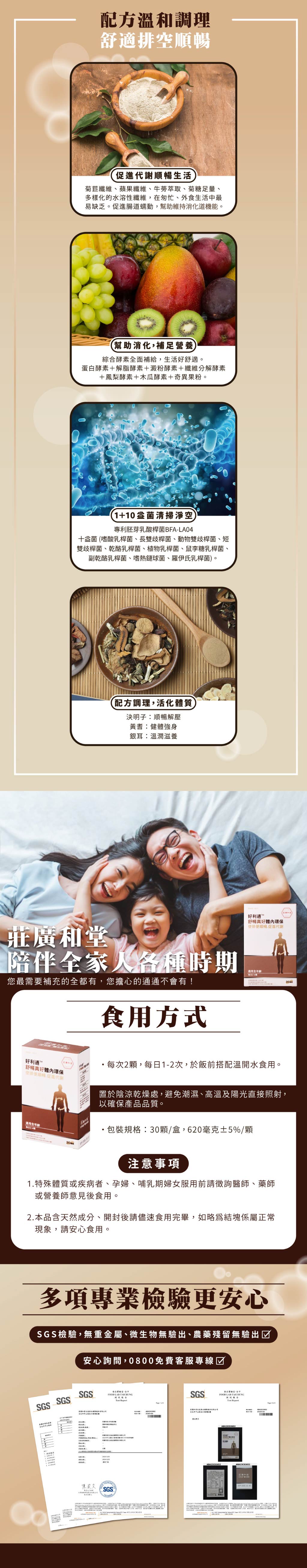 好利通03 4月29更改-01-04