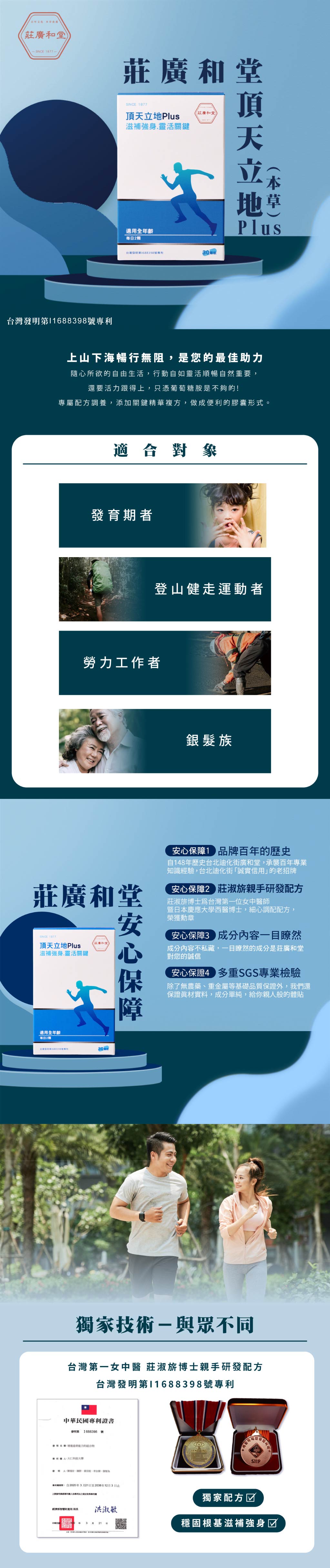 頂天立地SL01 429-03