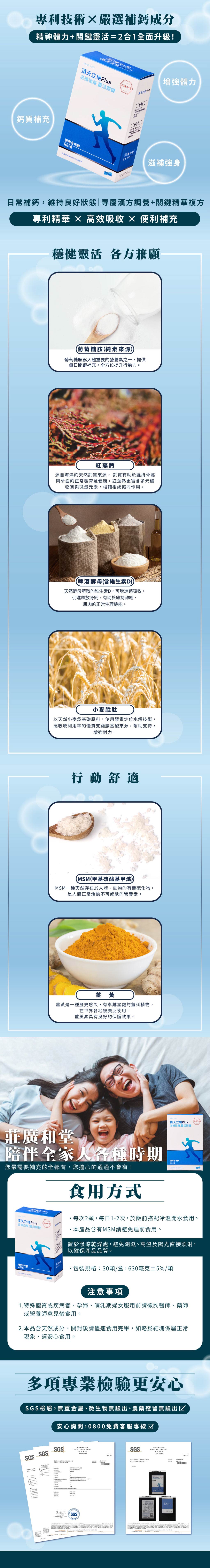 頂天立地SL01 429-04