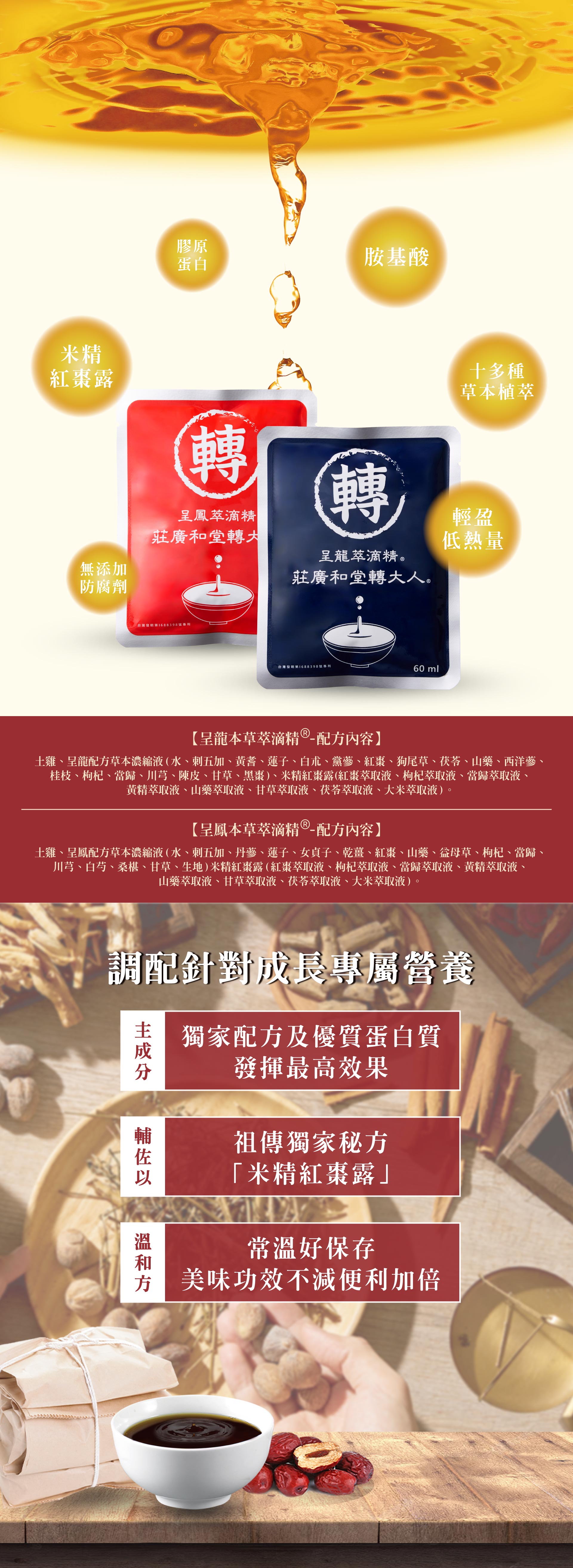 呈龍呈鳳02
