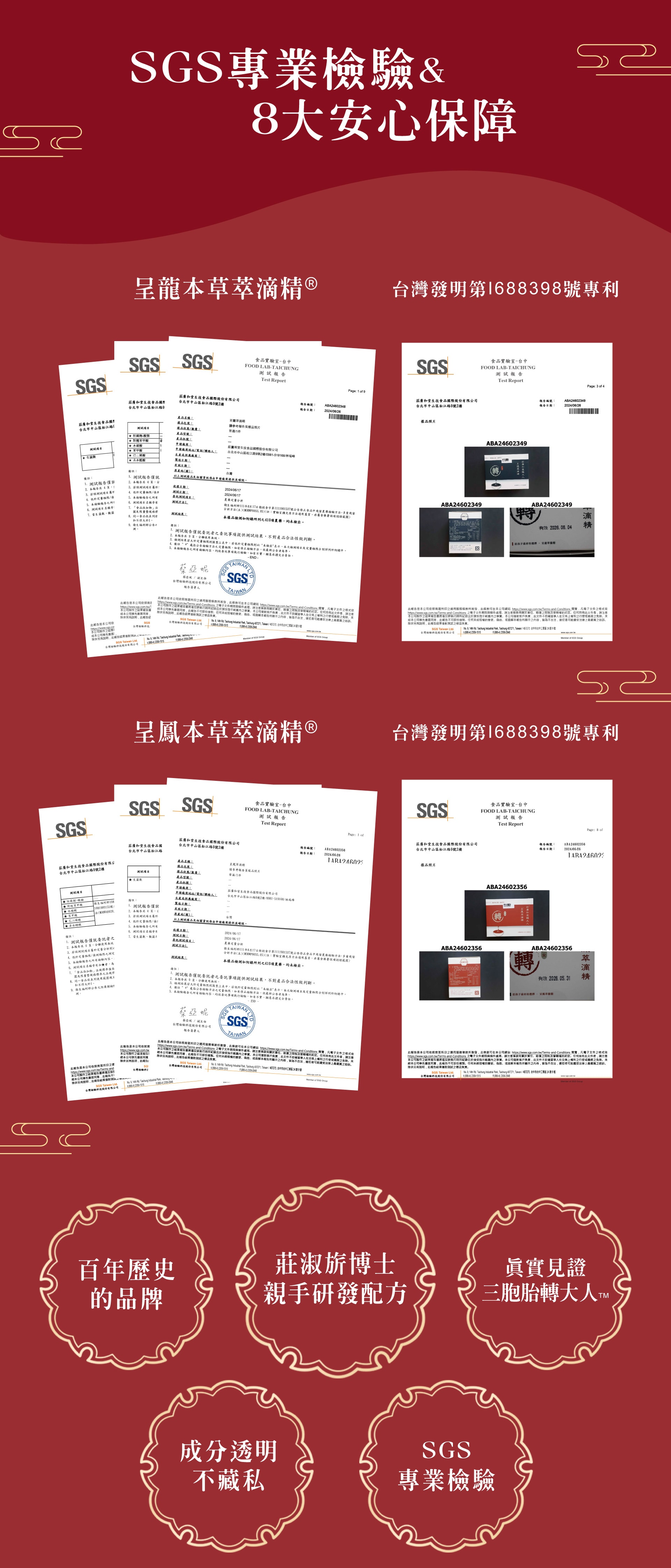 呈龍呈鳳03 呈龍呈鳳03