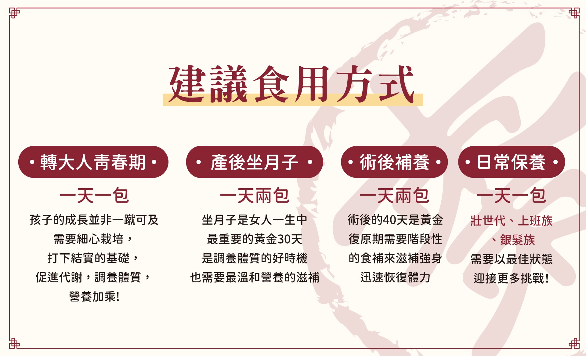 七棗甘萃滴精04