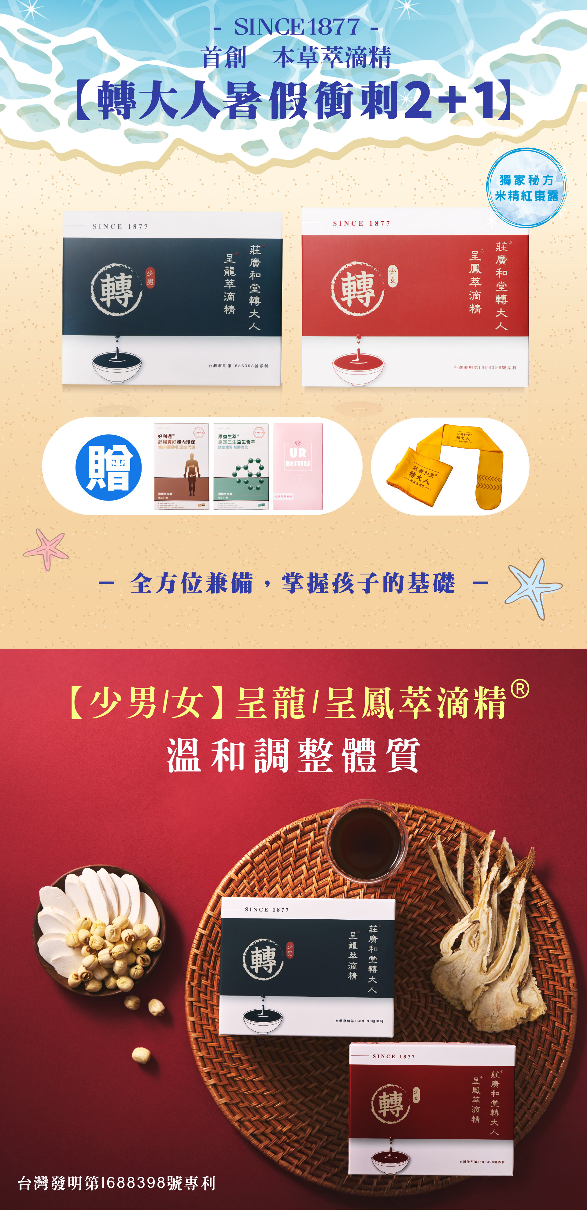01暑假衝刺2+1 01暑假衝刺2+1