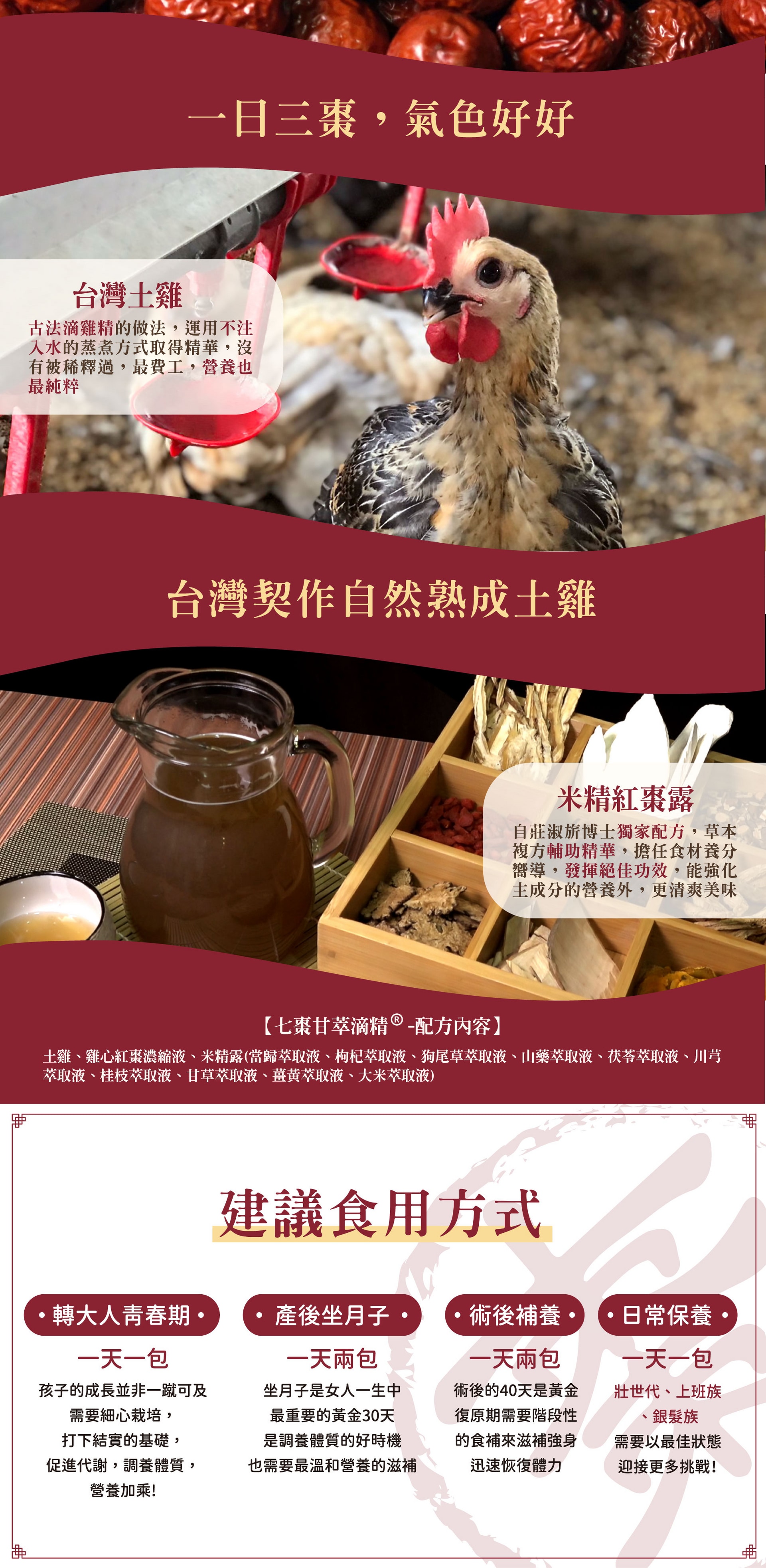 棗福迎慶04 棗福迎慶04