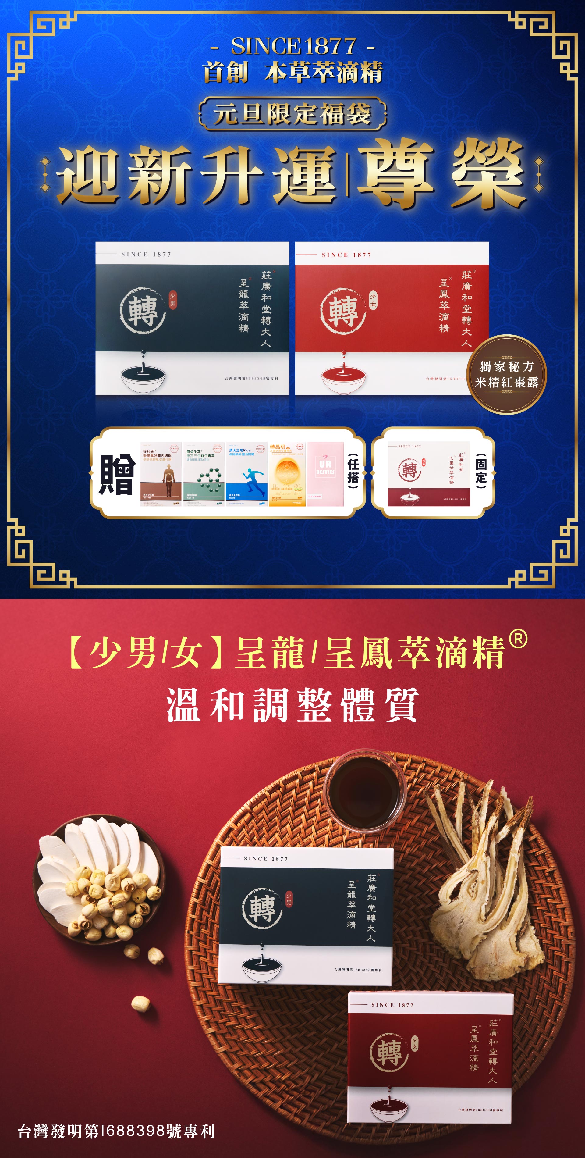 迎新升運-尊榮01 迎新升運-尊榮01