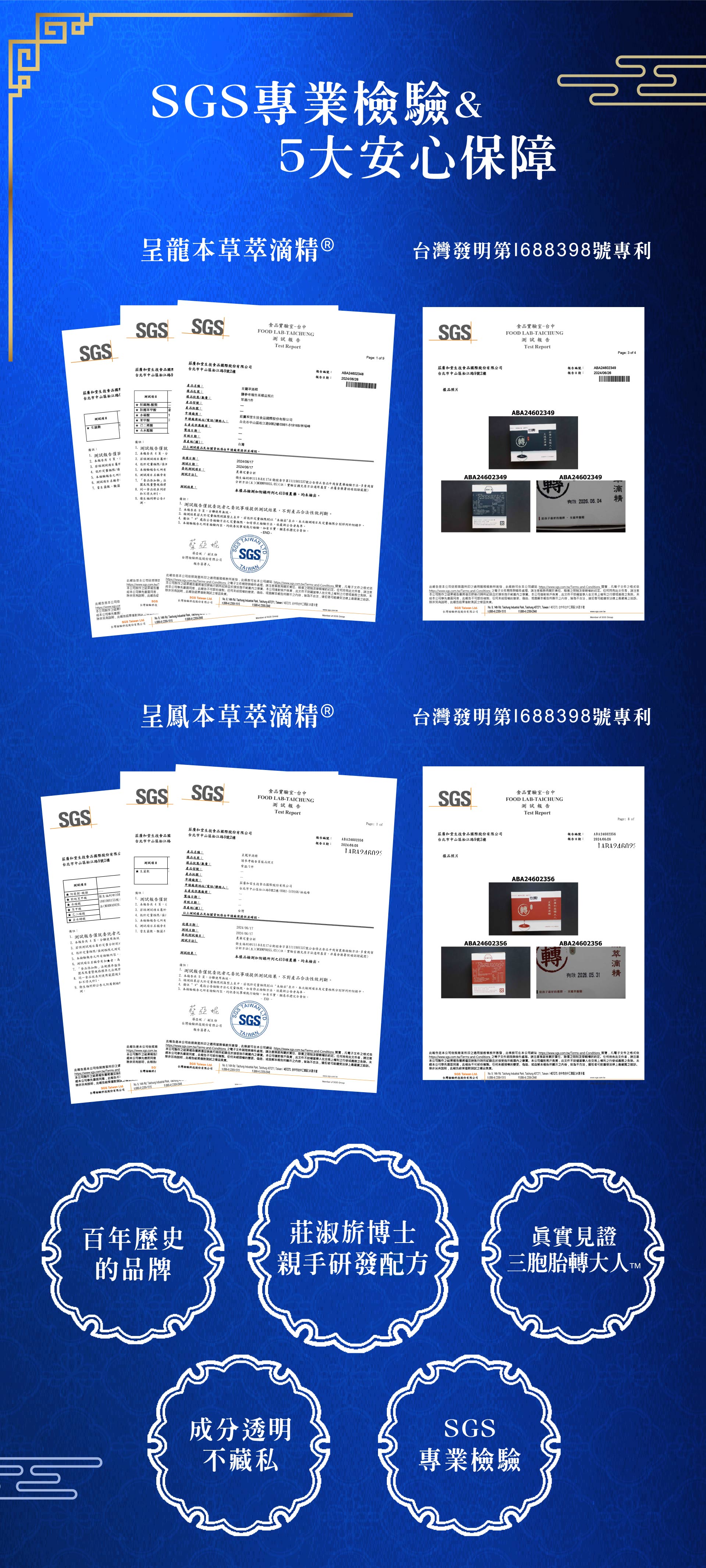 迎新升運-尊榮04 迎新升運-尊榮04